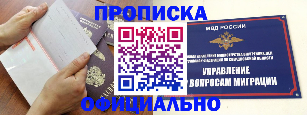 прописка для кредита в Черногорске